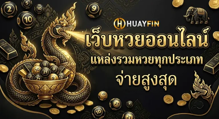 huay fin